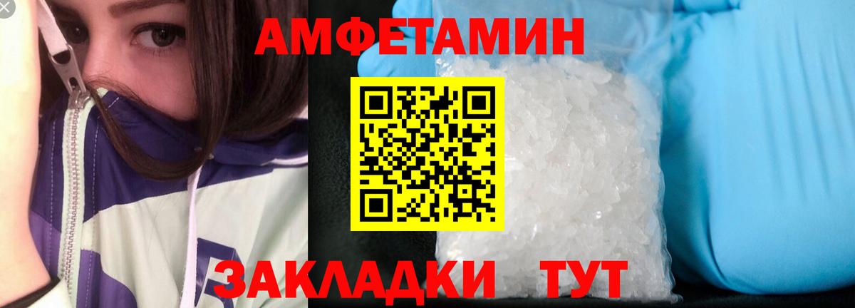 АМФ Розовый Апатиты