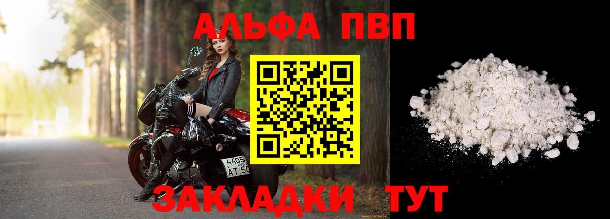 A PVP VHQ  Вход с VPN  А ПВП  A PVP СК КРИС  A-PVP VHQ  Апатиты 