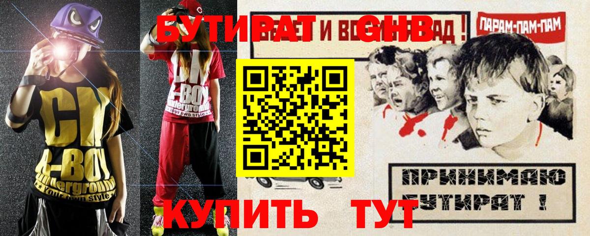 БУТИРАТ BDO 33% Апатиты