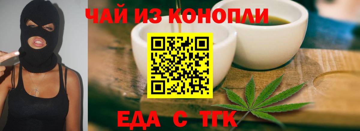 Апатиты  Печенье с ТГК марихуана  Вход с VPN 