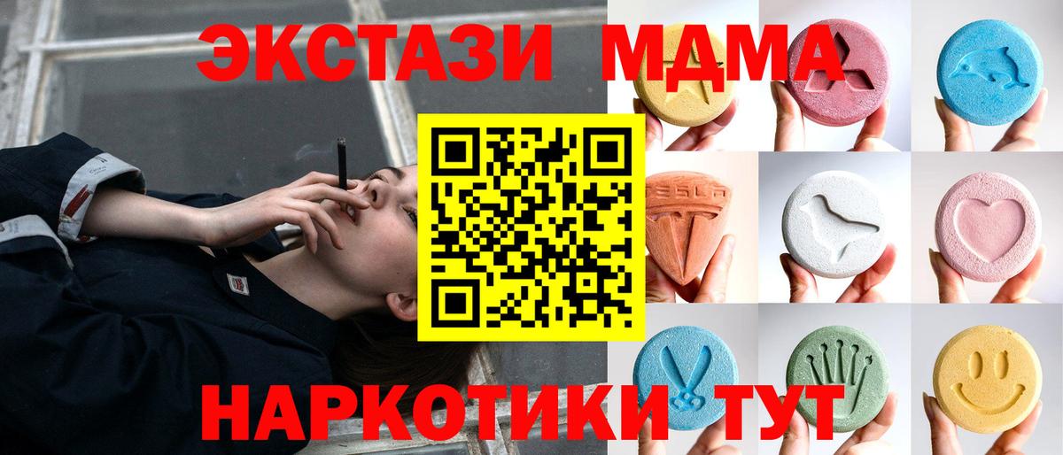 ЭКСТАЗИ таблы  KRAKEN сайт  ЭКСТАЗИ  Вход с VPN  Апатиты  ЭКСТАЗИ 280мг 