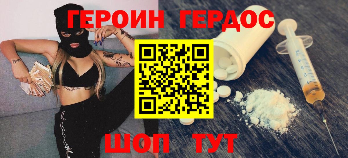 Героин гречка Апатиты