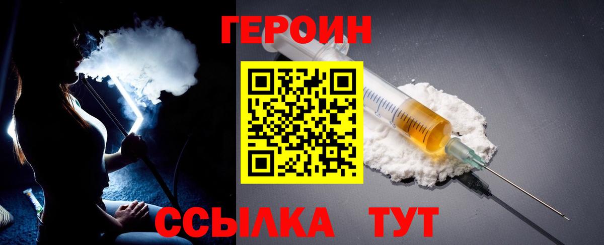 ГЕРОИН  Героин белый  Вход с VPN  Апатиты 