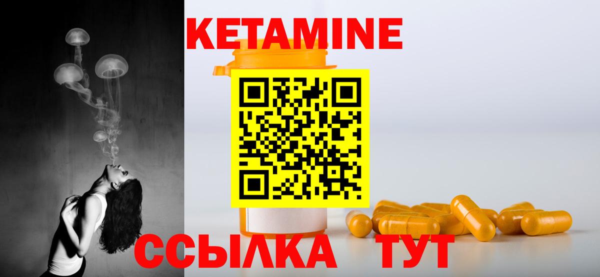 Кетамин VHQ Апатиты