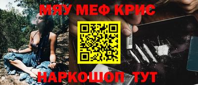 меф VHQ Абинск