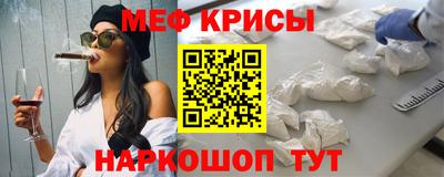 меф VHQ Абинск
