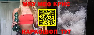 меф VHQ Абинск