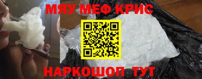 меф VHQ Абинск