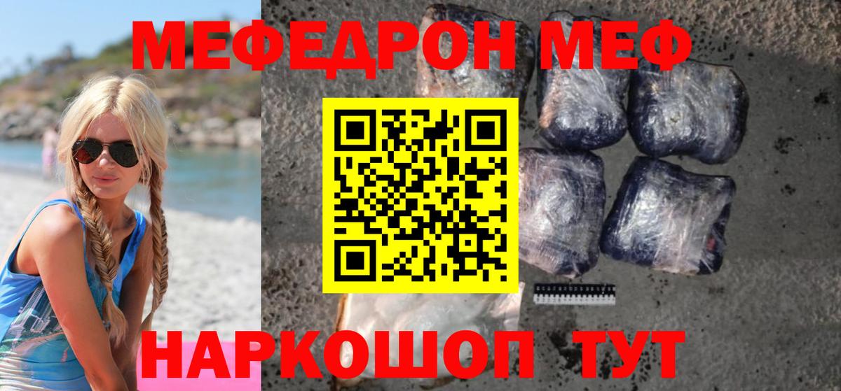Меф мяу мяу  Меф  Апатиты  МЕФ mephedrone  Вход с VPN  МЕФ 