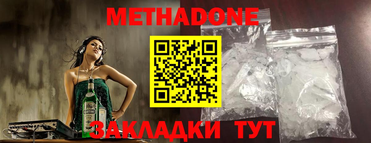 Метадон мёд  Метадон methadone  Апатиты  Вход с VPN 