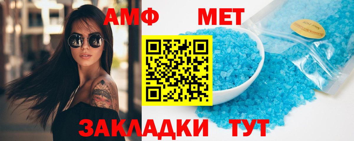 Апатиты  МЕТАМФЕТАМИН пудра  Вход с VPN 
