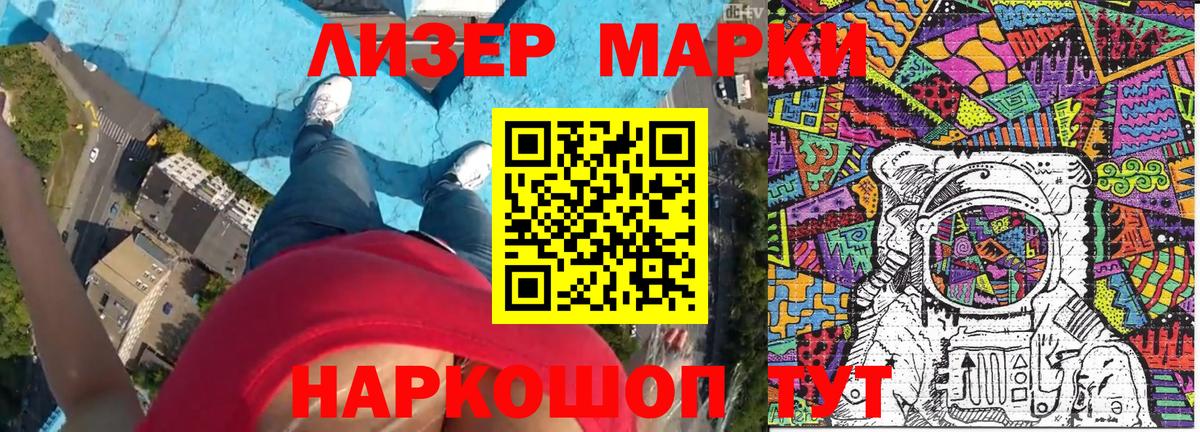 Наркотические марки 1500мкг  Вход с VPN  где можно купить наркотик  Апатиты 