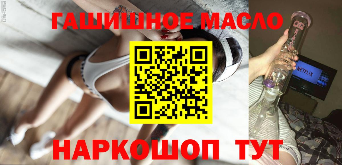 ТГК вейп  наркошоп  Апатиты  Вход с VPN 